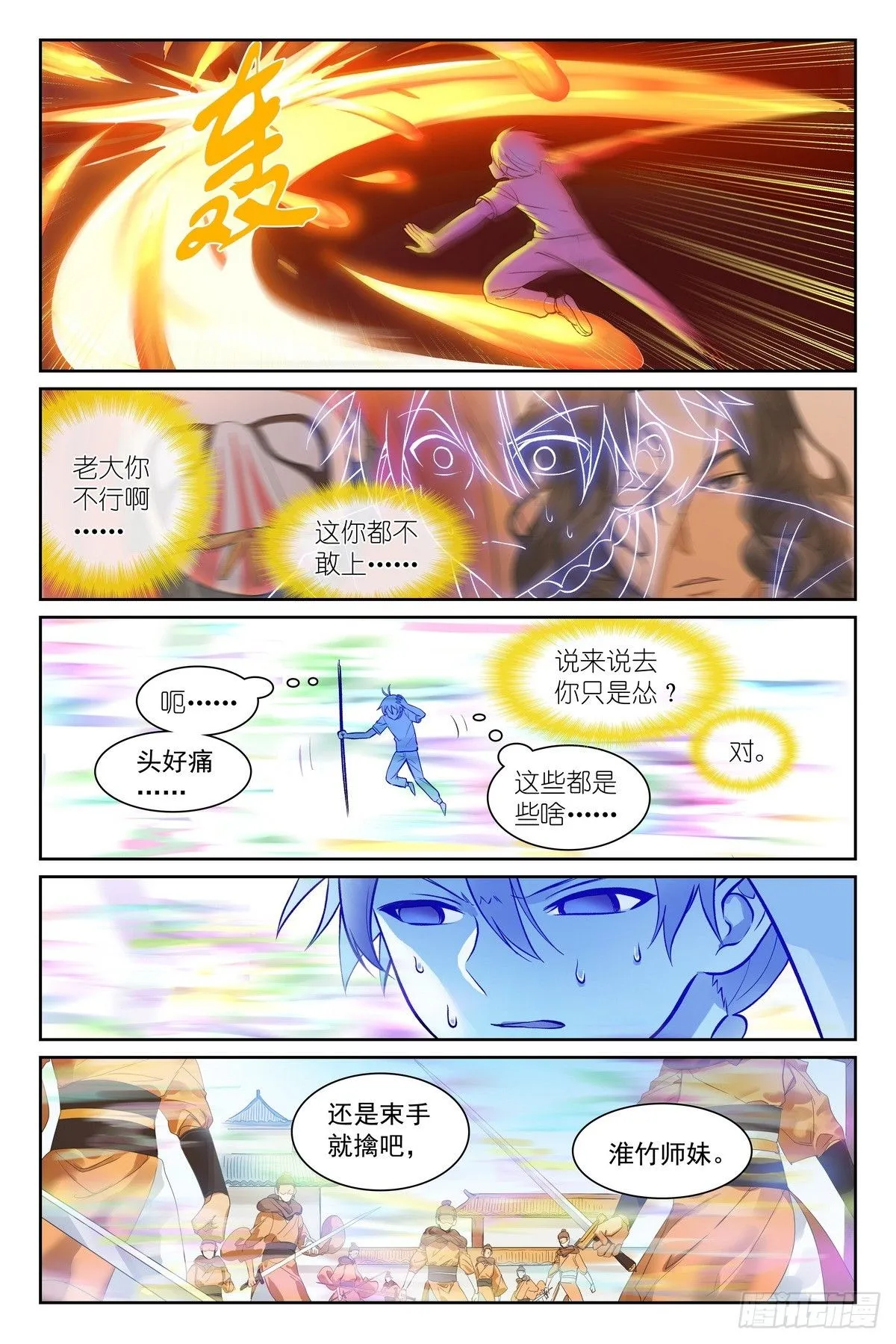 总539·来偷袭！10