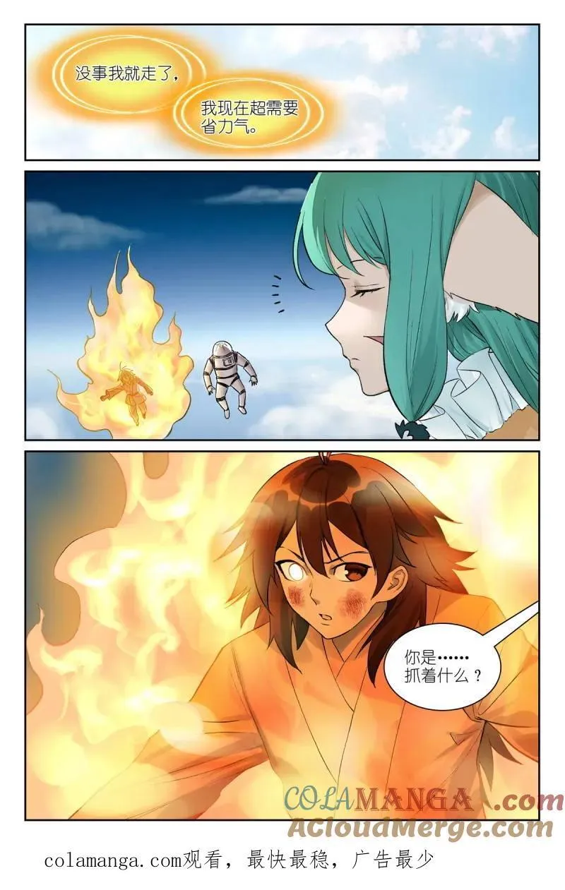 第704话 总579·你们加油哟14