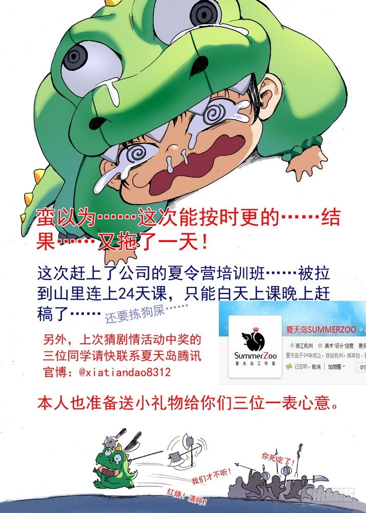 057·想要的是苏苏！（下）10