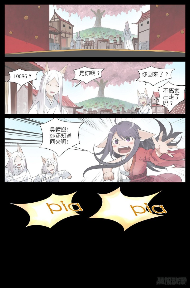 总433·一线牵10