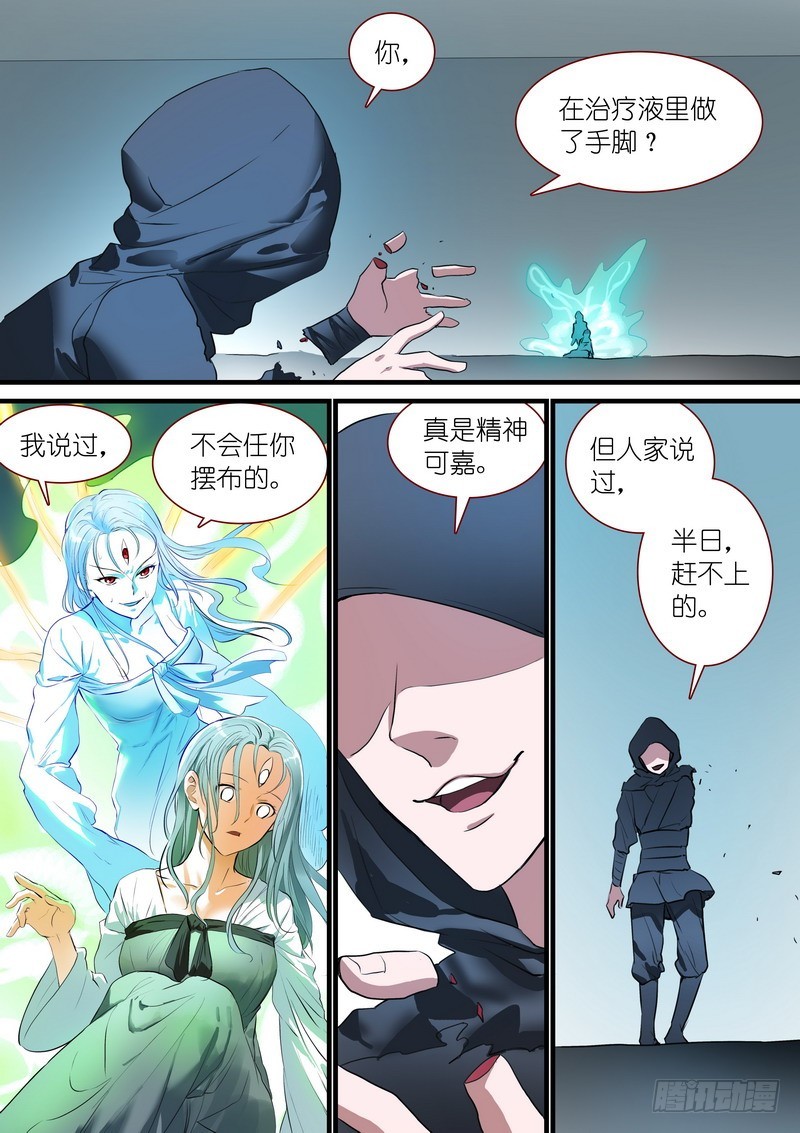 总262·怪怪的肖公子10