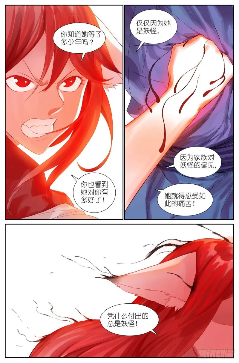 463·铁骨铮铮11