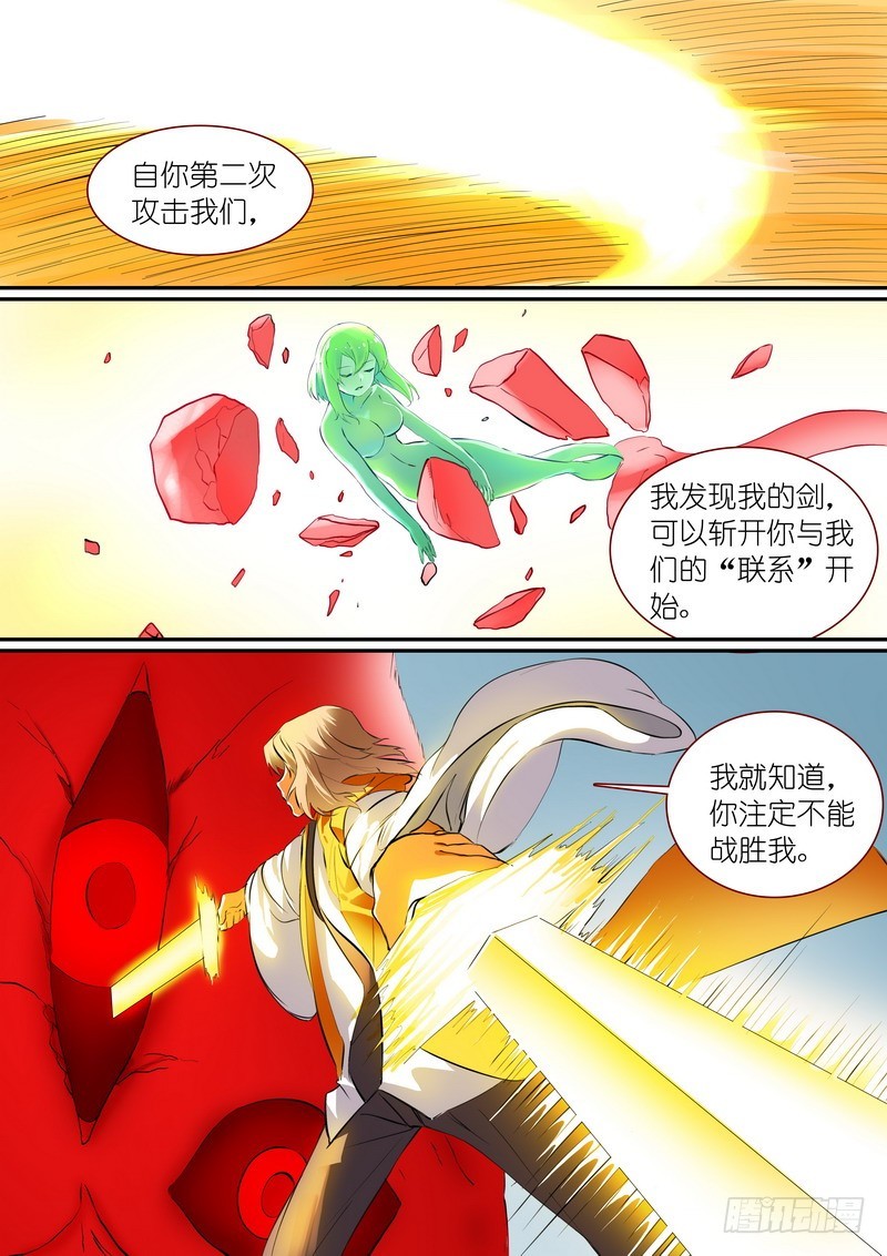 总276·悲哀的胜者6