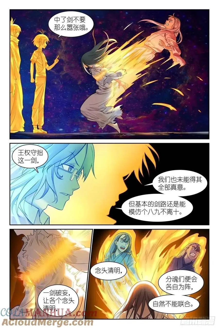 总560·你是对的7