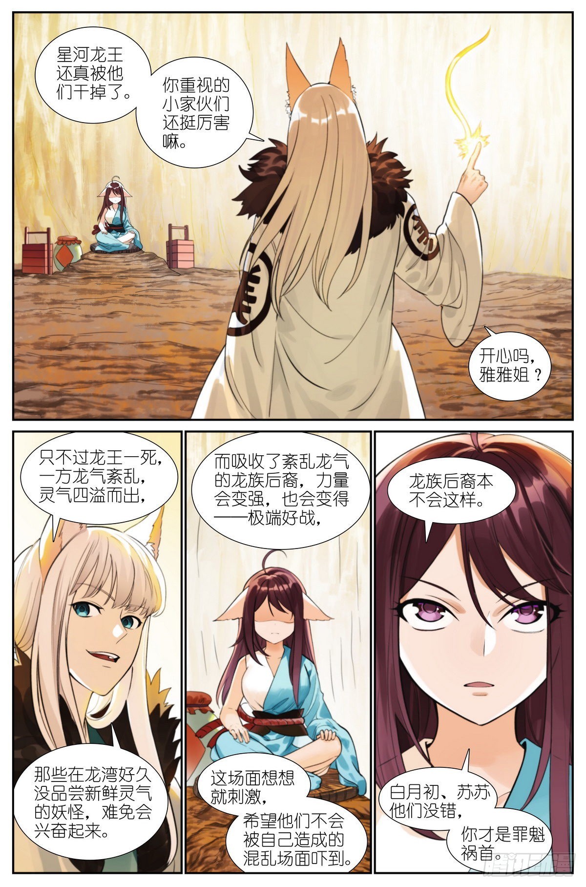 总502·梦中人4