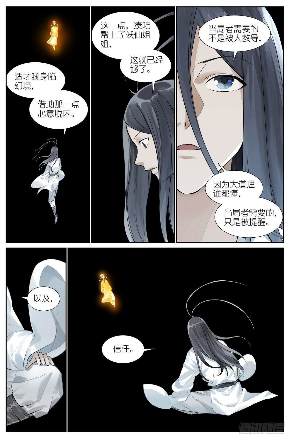 总439·我的姐姐才不会……4