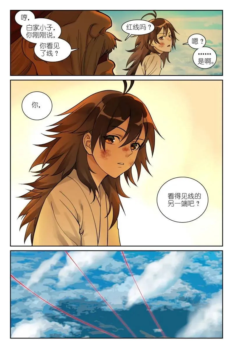 第703话 总578·南国要栽？7