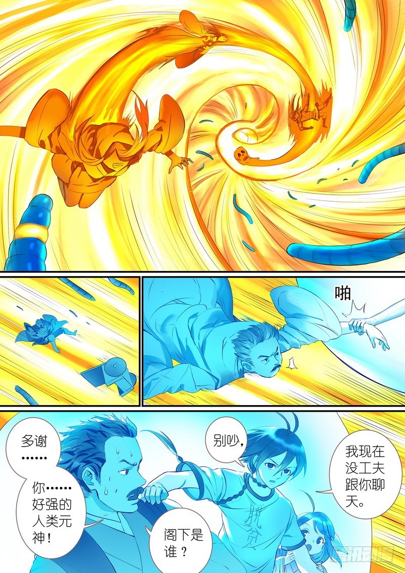 总300•……我还没动手2