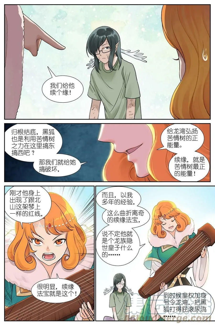 总517·你这不是爱！2
