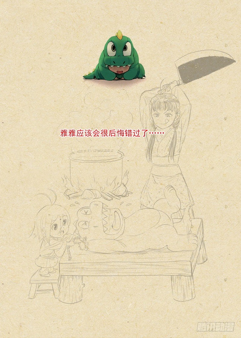 总286·白月初的猜想13