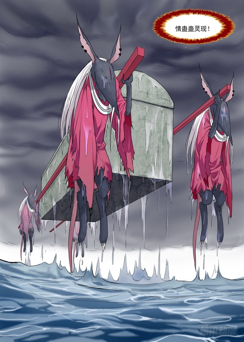总119·情蛊6