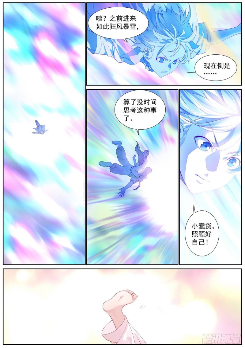 总412·意外相见1