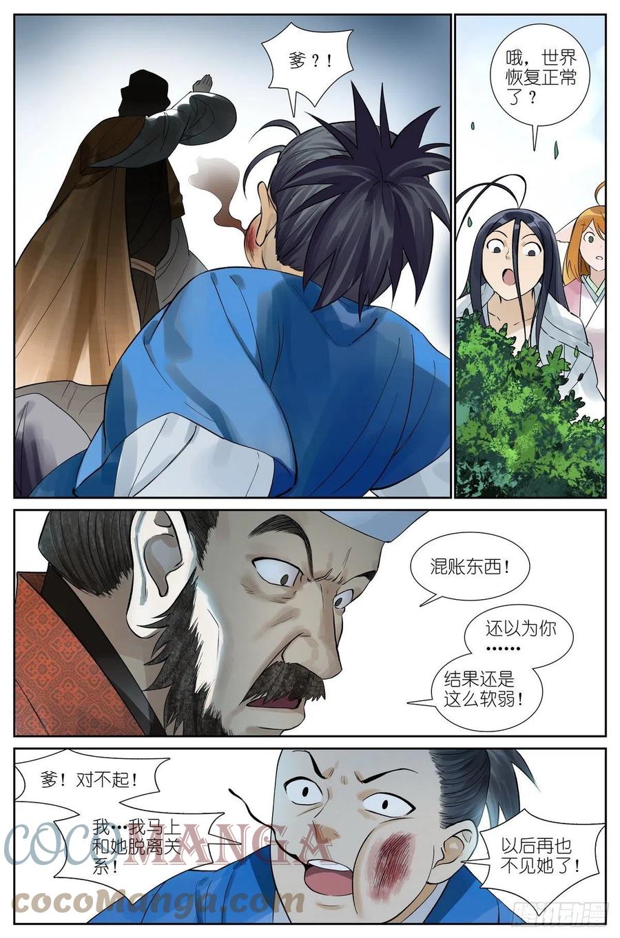 总465·你爹我才是最强红仙！10