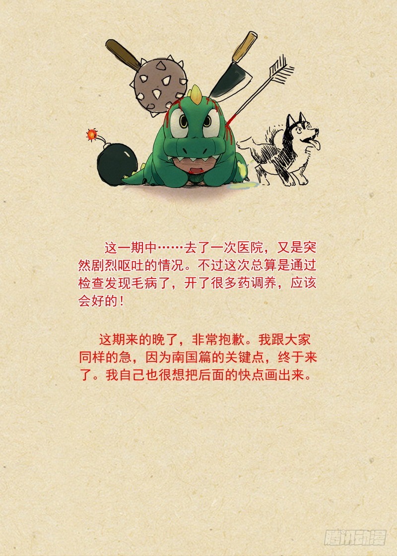 总108·我的小月初10