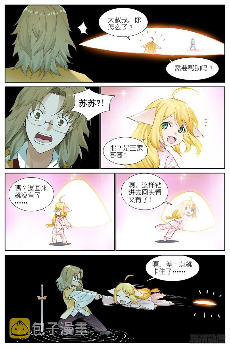 总426·剑冢余孽4