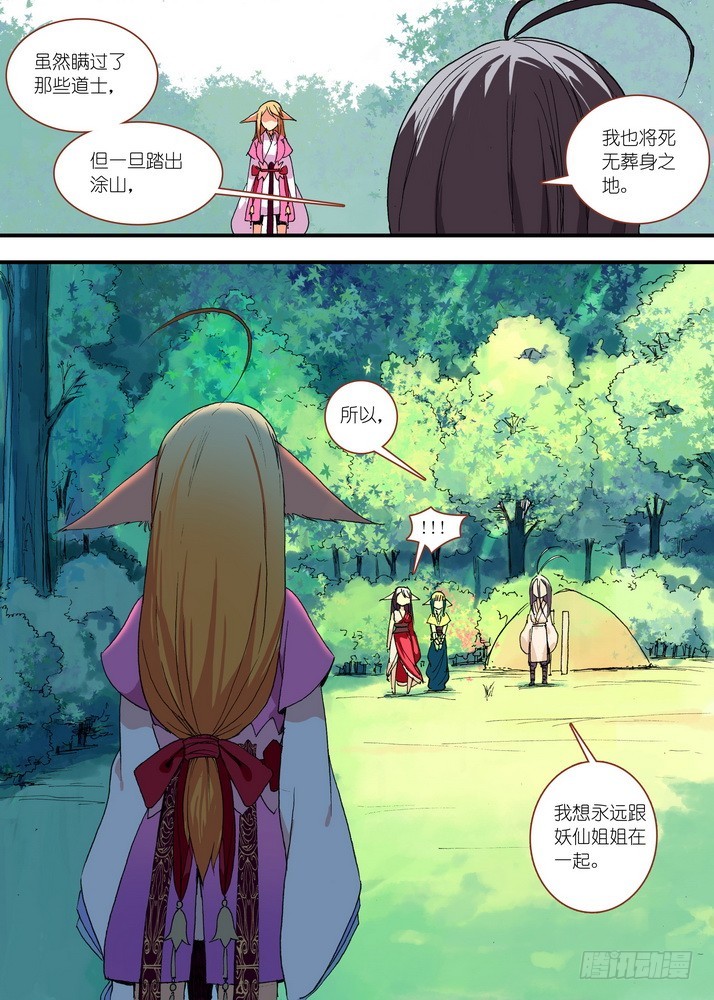 050·月初与红红6（上）7