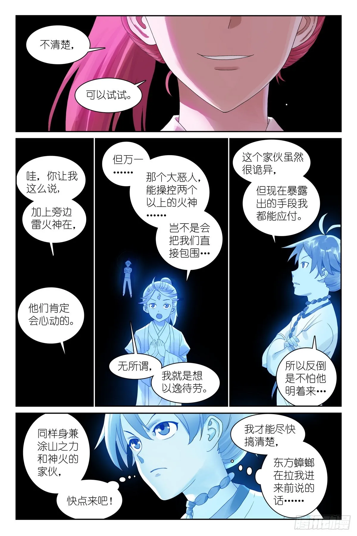 总535·目标出现！12