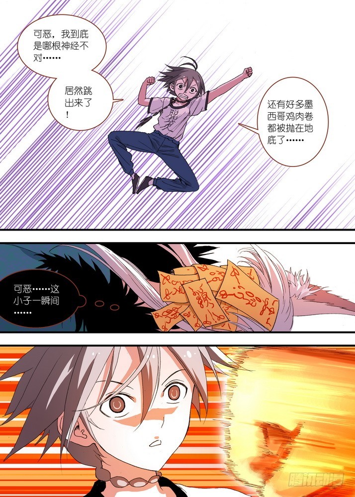 057·想要的是苏苏！（上）8