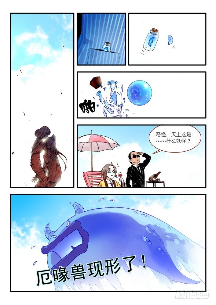 016.天空下着沙（下）8