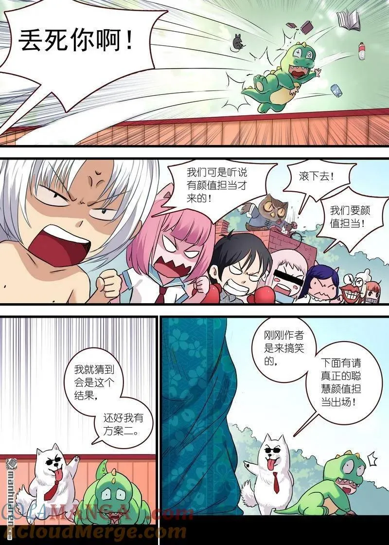 单行本番外一4