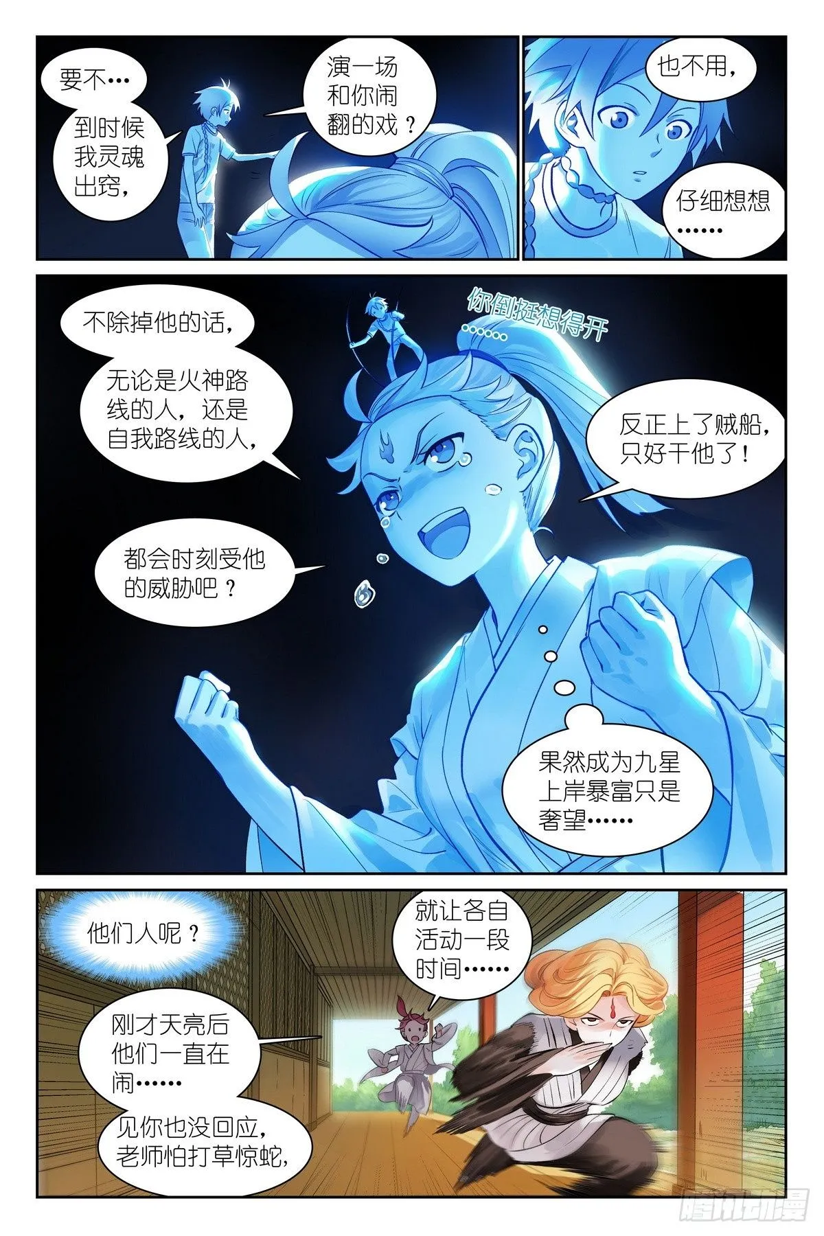 总544·专业人士翻车1