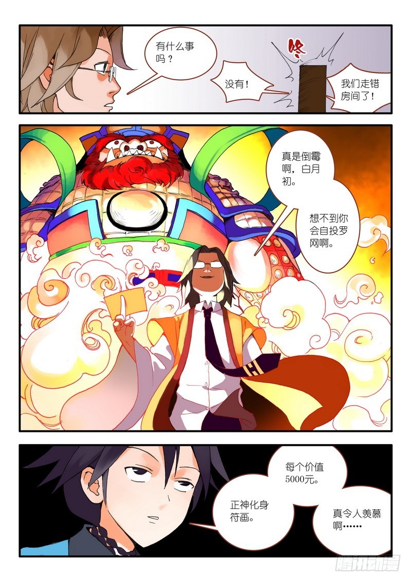 010.因为爱（上）5
