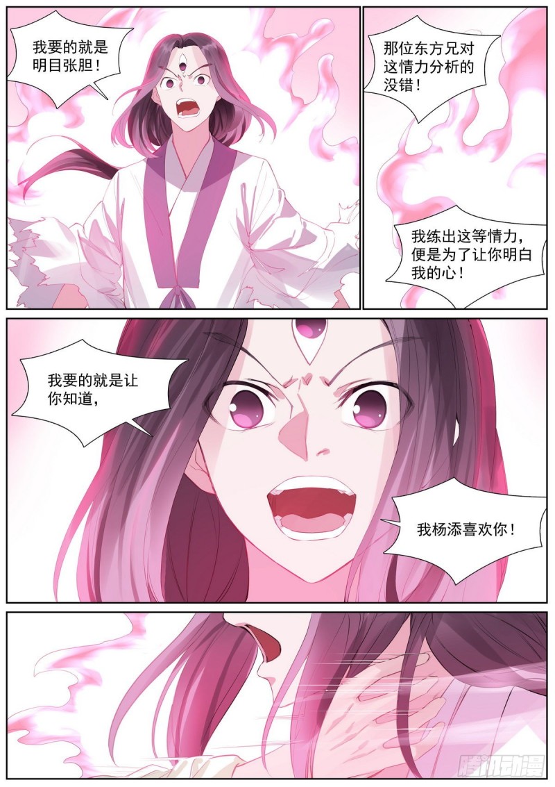 总409·光明正大8