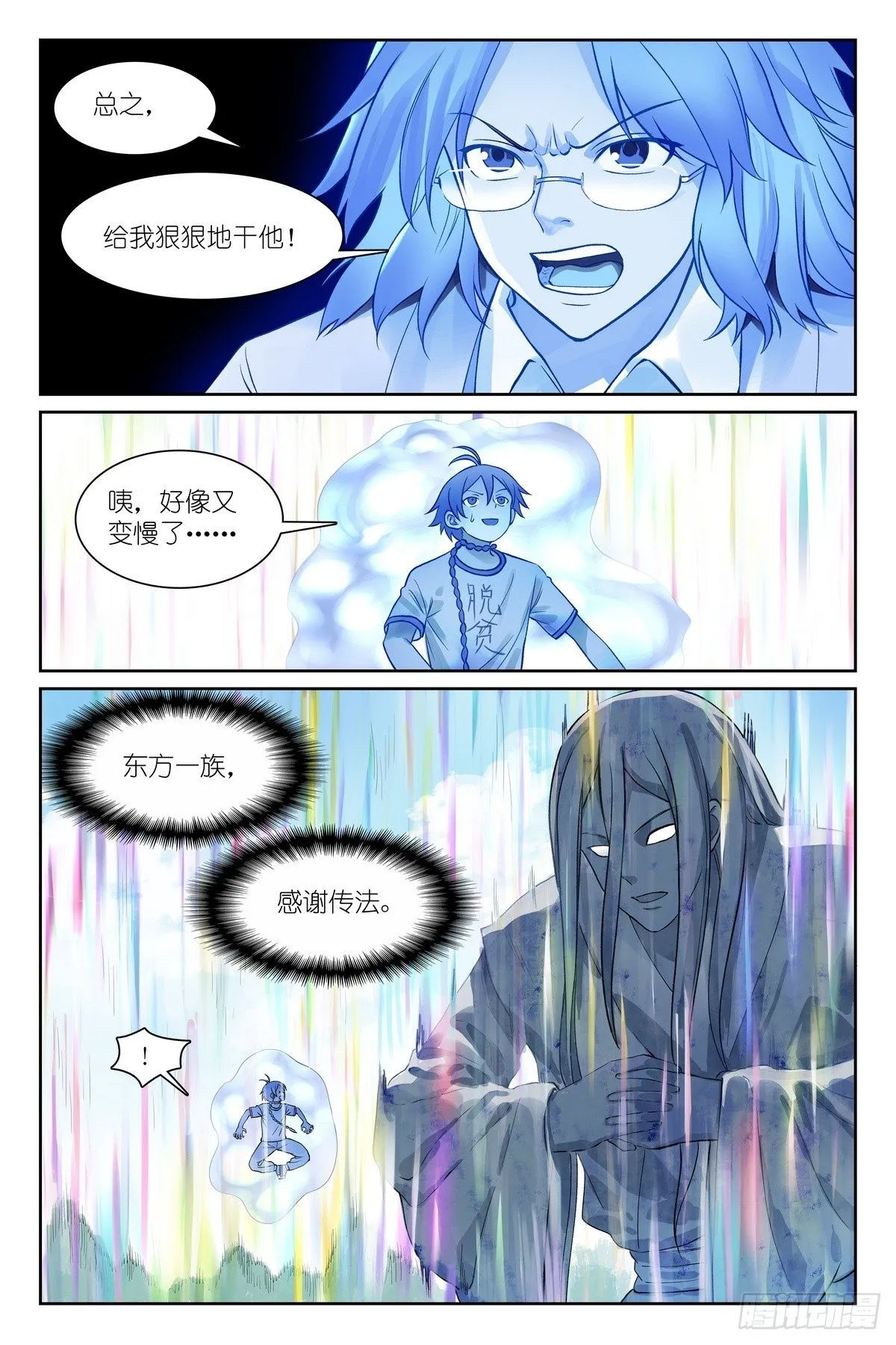 总545·你终于现形了！14