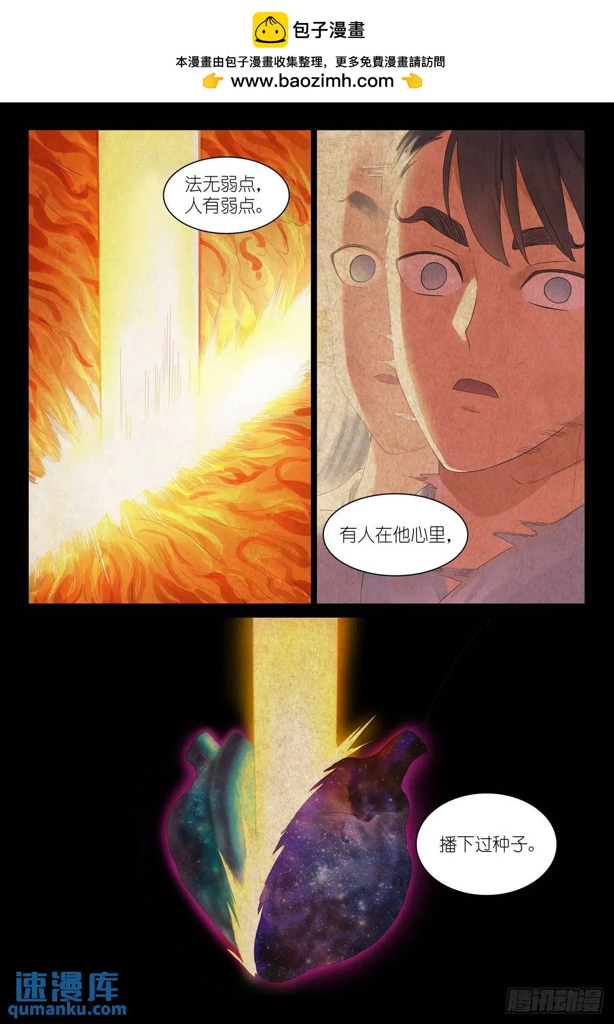 总559·到底还有谁能呢？13