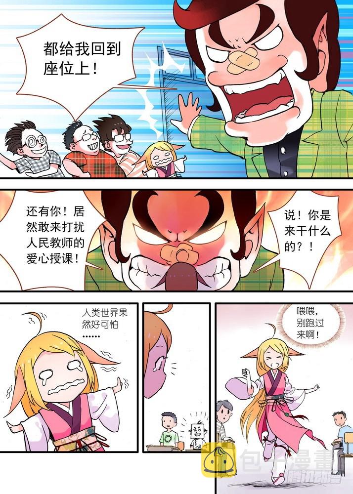 022·天书（下）6