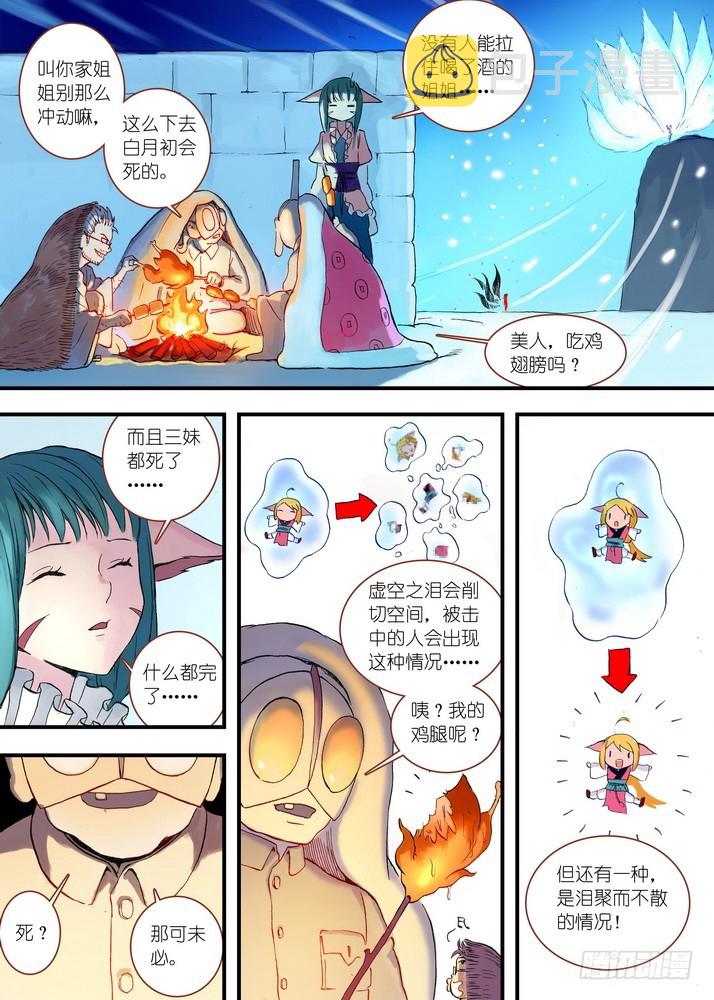 042·超越姐姐的雅雅（下）0