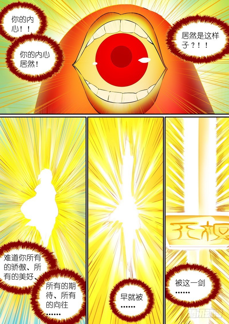 总276·悲哀的胜者13