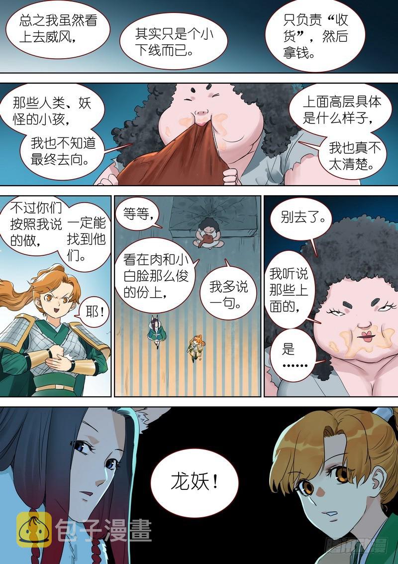 总337·各有所长9