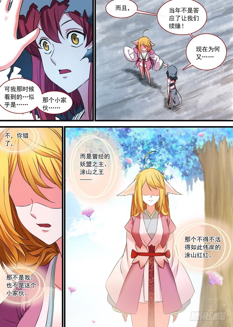 总144·我就是我11