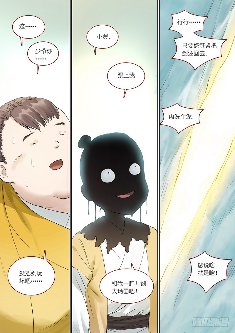 总367·番外·无暮之死12