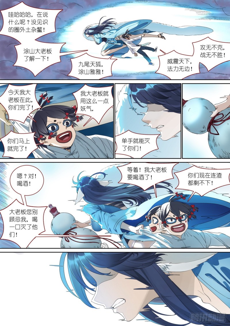 总377·愉快的圈外首旅11