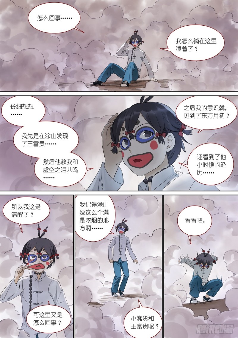 总376·我这是到了哪里？12