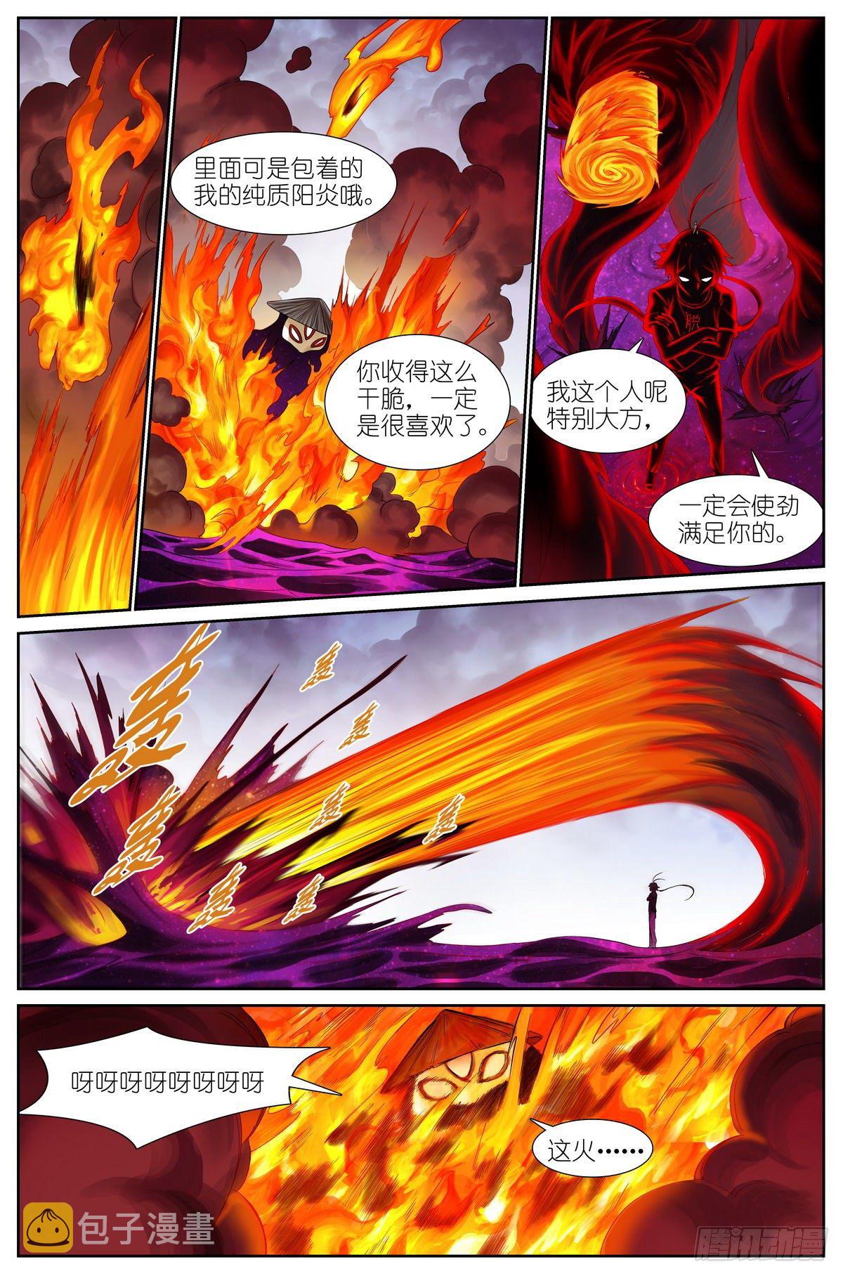 总479·执念之源3