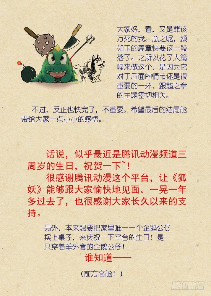 总081·你为何要来！（下）10