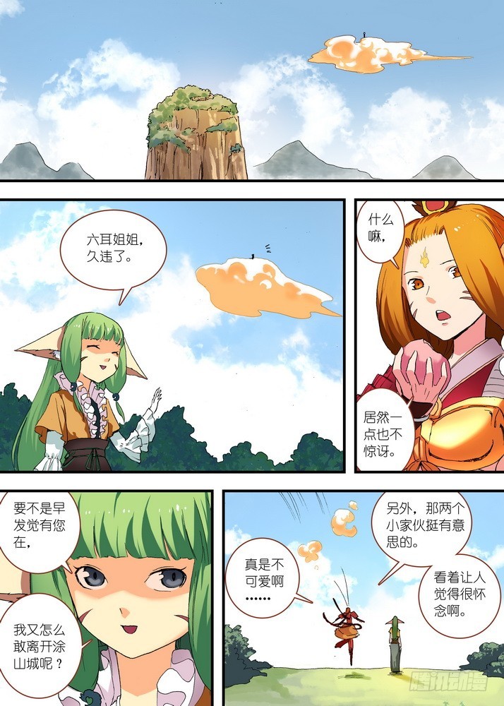 070·想不到啊想不到！（下）11