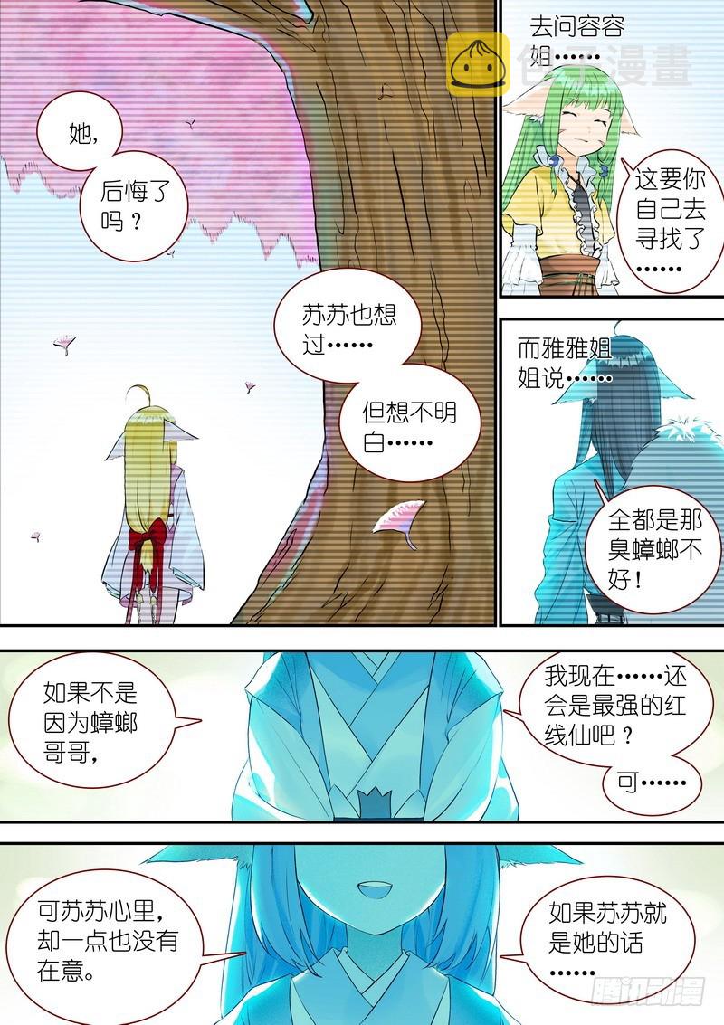 总335·后悔吗？5