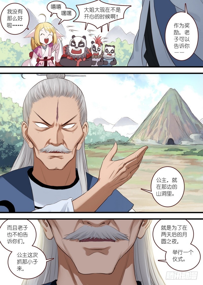 总106·你们绝对过不去！2