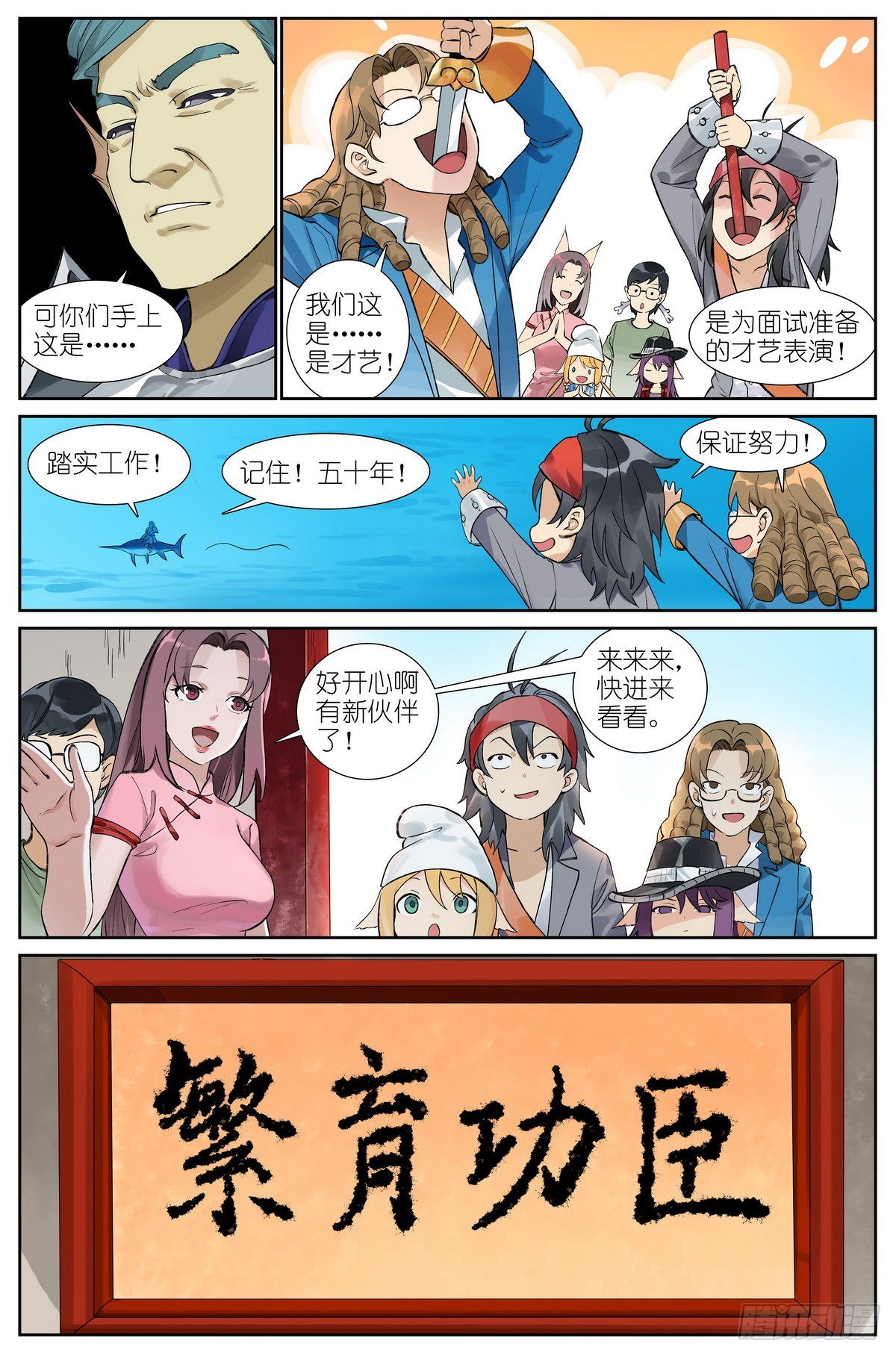 总492·李逵冒李鬼2