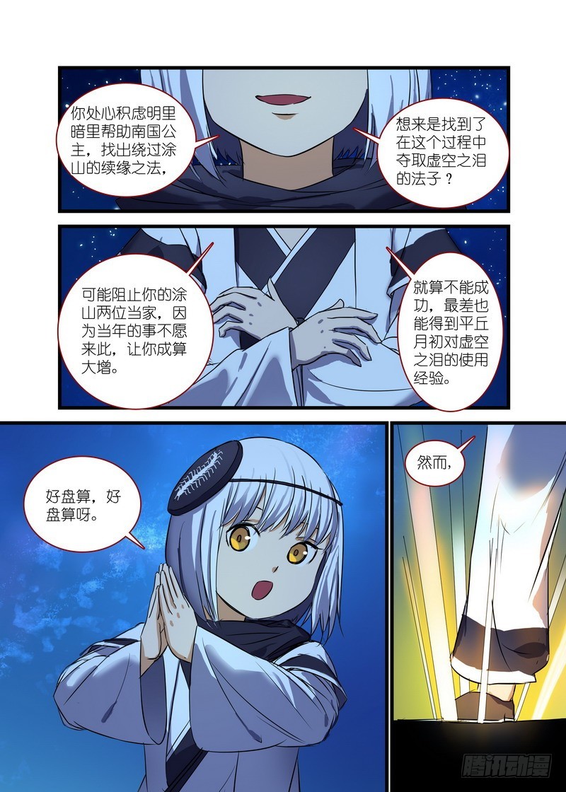总146·风起云涌的边境10