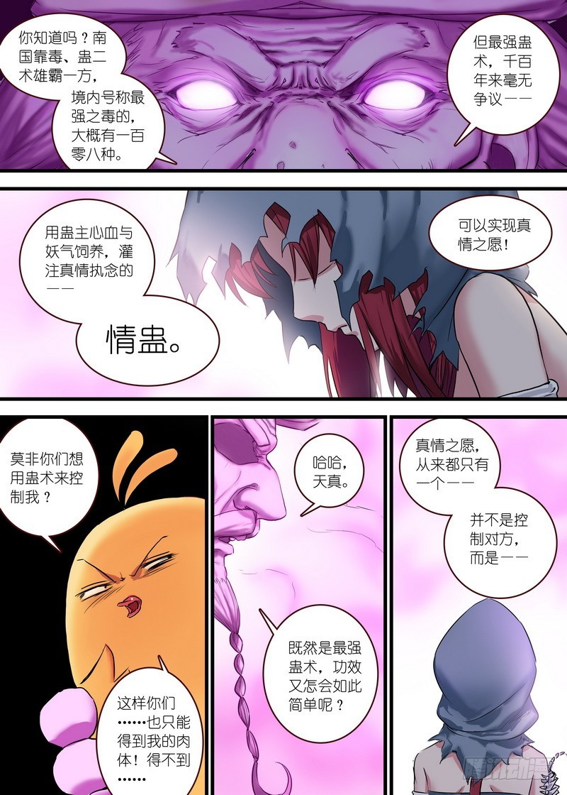 总120·借尸还魂5