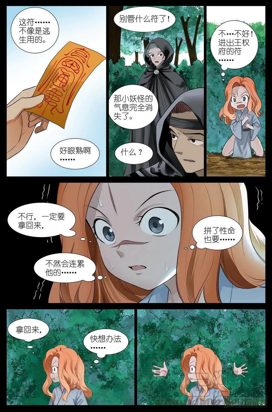 总444·快跑！！！9
