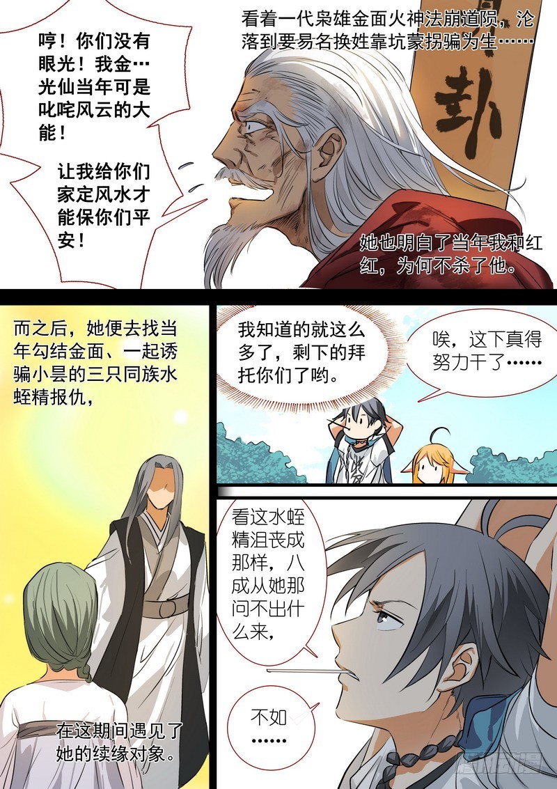总198·翠玉鸣鸾6