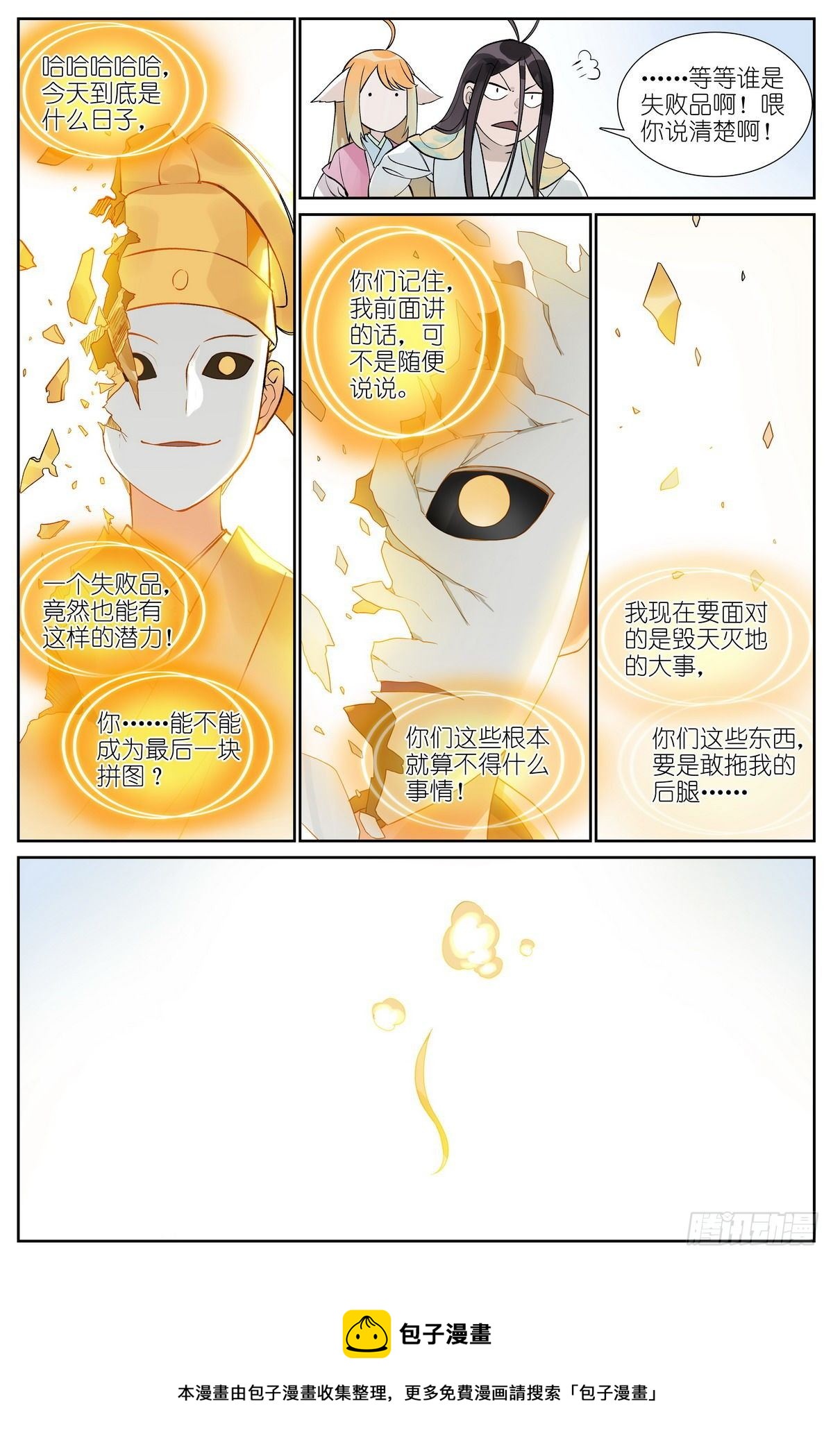 总476·不准！16