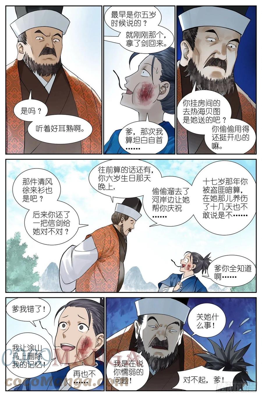 总465·你爹我才是最强红仙！11