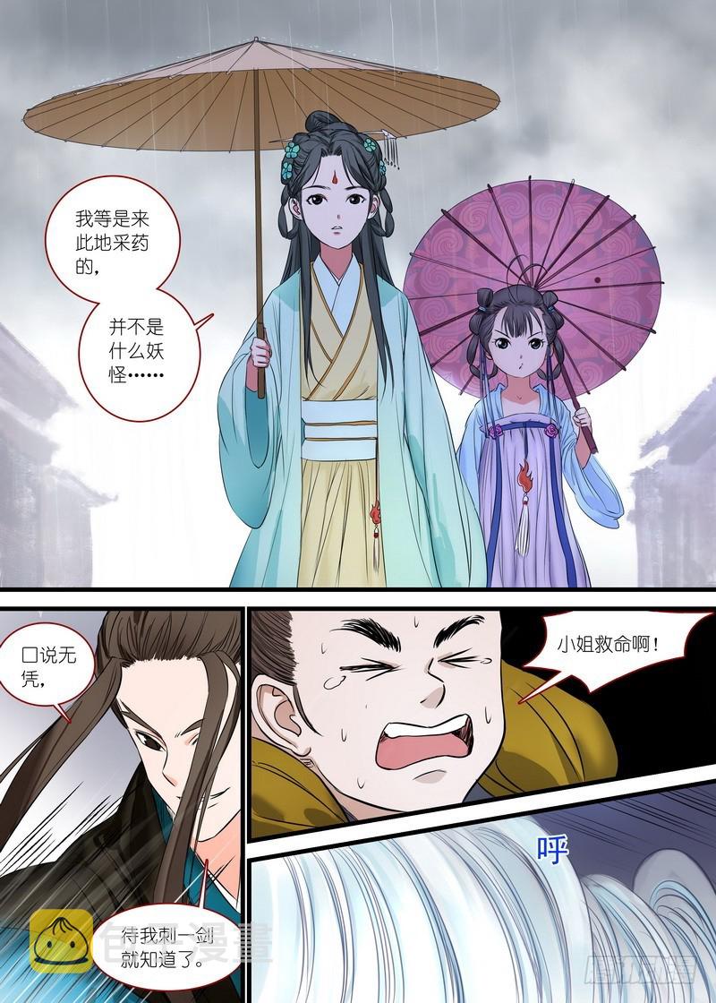 总164·还不来拜见岳母大人？！6